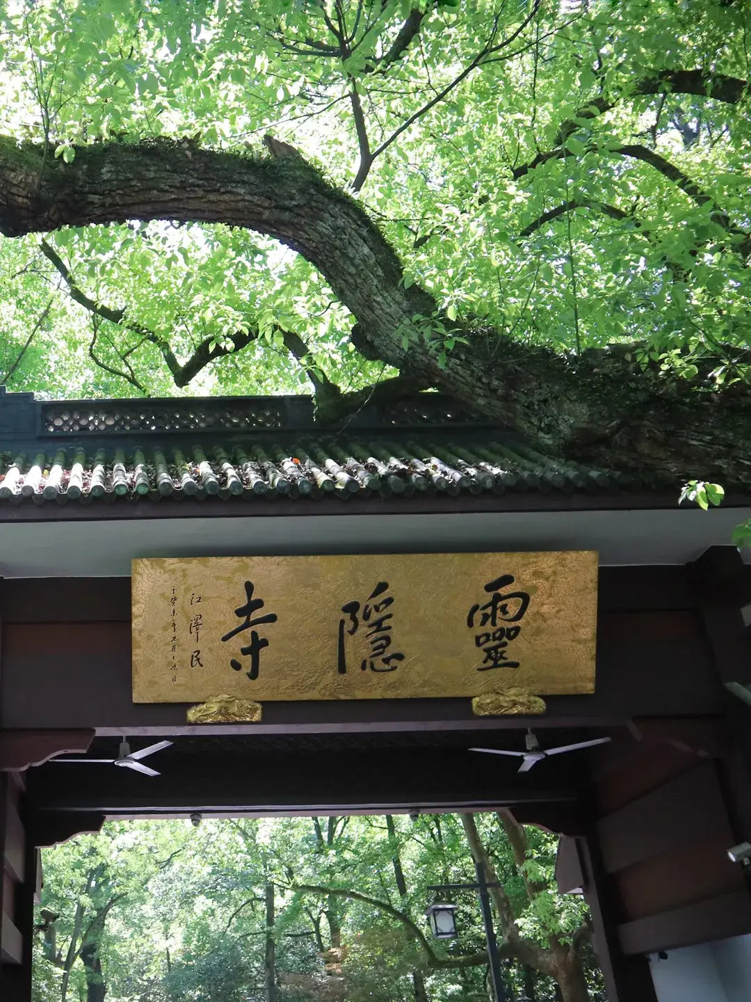 Lingyin Temple entrance