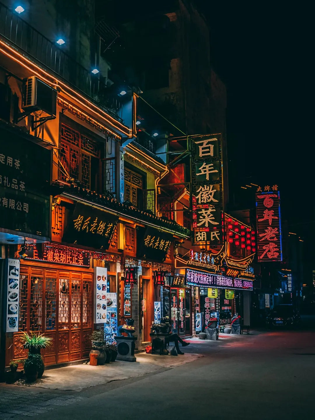 Huangshan Tunxi Old Street night view